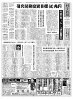 科学新聞 2026年04月03日発売号 表紙