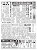 科学新聞 2026年04月10日発売号 表紙