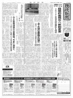環境新聞 2786 (発売日2026年01月28日) 表紙
