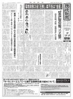 環境新聞 2788 (発売日2026年02月11日) 表紙