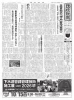 環境新聞 2790 (発売日2026年02月25日) 表紙