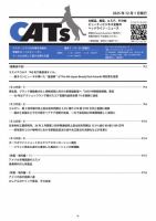CATs　ビューティビジネスニュース 2025/12/01 表紙