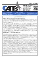 CATs　ビューティビジネスニュース 2026/01/01 表紙