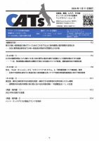 CATs　ビューティビジネスニュース 2026/01/11 表紙