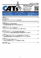 CATs　ビューティビジネスニュース 2026/01/11 表紙
