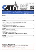 CATs　ビューティビジネスニュース 2026/02/01 表紙