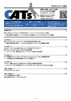 CATs　ビューティビジネスニュース 2026/02/11 表紙