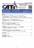 CATs　ビューティビジネスニュース 2026/02/11 表紙