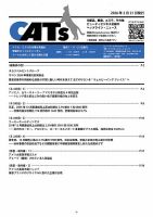 CATs　ビューティビジネスニュース 2026/02/21 表紙