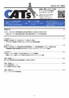 CATs　ビューティビジネスニュース 2026/03/01 表紙