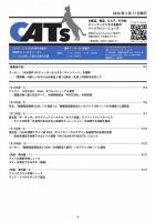 CATs　ビューティビジネスニュース 2026/03/11 表紙