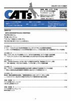 CATs　ビューティビジネスニュース 2026/03/21 表紙