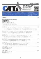 CATs　ビューティビジネスニュース 2026/03/21 表紙