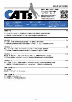 CATs　ビューティビジネスニュース 2026/04/01 (発売日2026年04月01日) 表紙