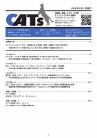 CATs　ビューティビジネスニュース 2026/04/01 表紙