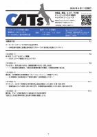 CATs　ビューティビジネスニュース 2026/04/11 表紙