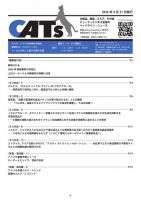CATs　ビューティビジネスニュース 2026/04/21 表紙