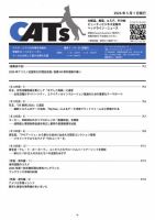 CATs　ビューティビジネスニュース 2026/05/01 表紙