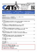 CATs　ビューティビジネスニュース 2026/05/21 表紙