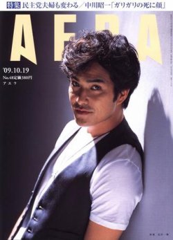 雑誌/定期購読の予約はFujisan 雑誌内検索：【中川昭一】 がAERA