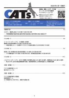 CATs　ビューティビジネスニュース 2026/06/01 表紙