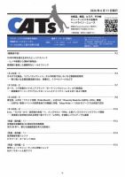 CATs　ビューティビジネスニュース 表紙