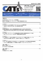 CATs　ビューティビジネスニュース 表紙