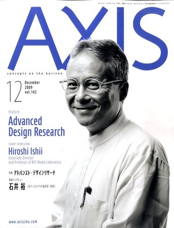 AXIS（アクシス） Vol. 142 (発売日2009年10月31日) | 雑誌/定期購読の