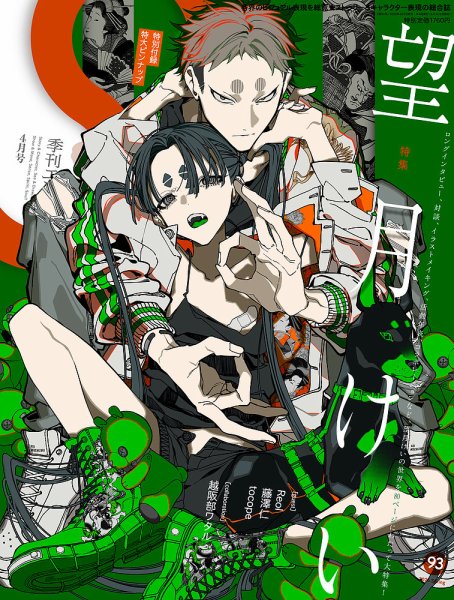 季刊エス 雑誌 まとめ売り 9冊 季刊エスの最新号【vol.93 2026年4月号 (発売日2026年03月19日