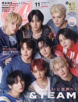 CanCam(キャンキャン) 特別版 2025年11月号 (発売日2025年09月22日) 表紙