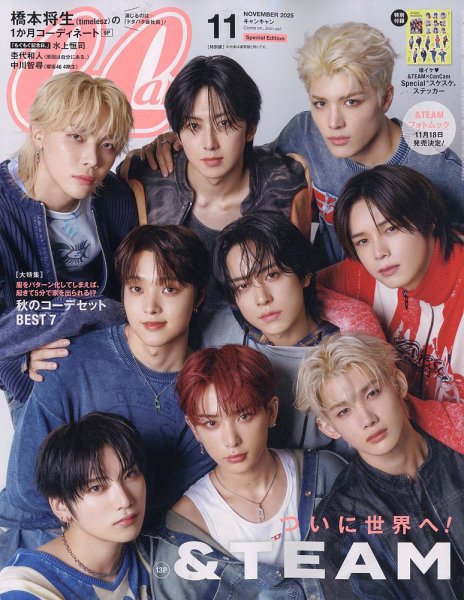 CanCam(キャンキャン) 特別版 2025年11月号 (発売日2025年09月22日) 表紙