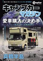 4WD・RV 雑誌の商品一覧 | バイク・自動車・乗り物 雑誌 | 雑誌/定期