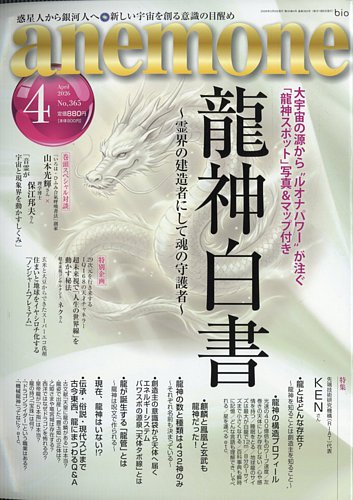 anemone（アネモネ） 2026年4月号 (発売日2026年03月09日) | 雑誌/定期