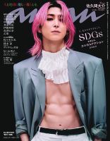 佐久間大介 の雑誌情報｜雑誌のFujisan