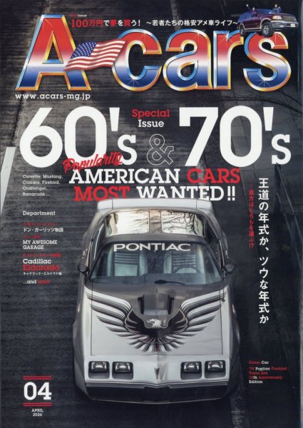 A cars (アメリカン カーライフ マガジン)  2026年4月号 (発売日2026年03月03日) 表紙