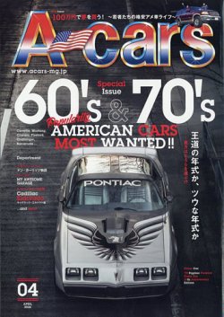 A cars (アメリカン カーライフ マガジン) の最新号【2026年4月号