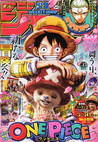 週刊少年ジャンプ 2026年：1/23号　 １0冊 週刊少年ジャンプ 2026年1/23号 (発売日2025年12月22日) | 雑誌/定期