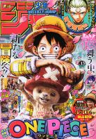 週刊少年ジャンプ約三年分 週刊少年ジャンプ 2026年3/23号 (発売日2026年03月09日) | 雑誌/定期