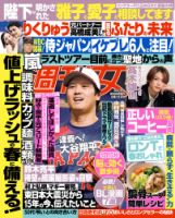 女性情報誌 THE FASHION No.3 2766656_n.jpg