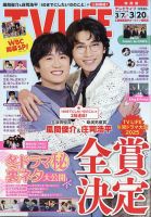 TV LIFE （テレビライフ） 関西版の最新号【2026年3/20号 (発売日2026