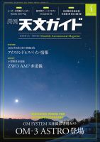 Newton（ニュートン）｜定期購読50%OFF - 雑誌のFujisan