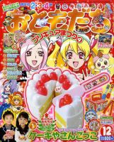 おともだち 2009年10月31日発売号 | 雑誌/定期購読の予約はFujisan