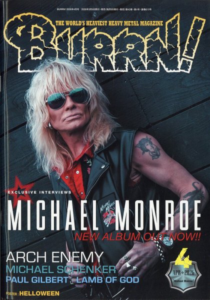 BURRN！（バーン） 2026年4月号 (発売日2026年03月05日) 表紙