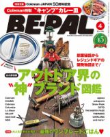 【入手困難】ビーパル BE-PAL 1981 1982 1983 12冊セット 中古］BE-PAL 1994年07月号 管理番号：20240325-1の通販 by みけねこ堂