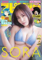 ビッグコミックスピリッツ 2026年3/23号 (発売日2026年03月09日) 表紙