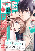 Petit comic (プチコミック)  2026年4月号 (発売日2026年03月06日) 表紙
