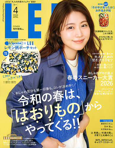LEE（リー） 2026年4月号 (発売日2026年03月06日) | 雑誌/定期購読の