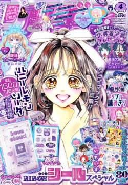 りぼん|定期購読 - 雑誌のFujisan りぼん|定期購読 - 雑誌のFujisan