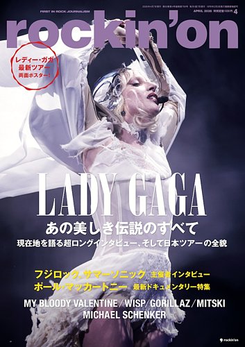 rockin'on（ロッキング・オン） 2026年4月号 (発売日2026年03月06日