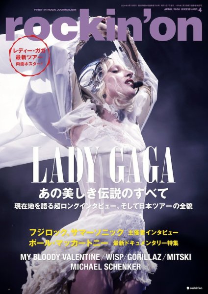 rockin’on（ロッキング・オン） 2026年4月号 (発売日2026年03月06日) 表紙